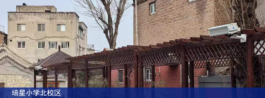 培星小學(xué)北校區(qū)的安靜操場系統(tǒng)