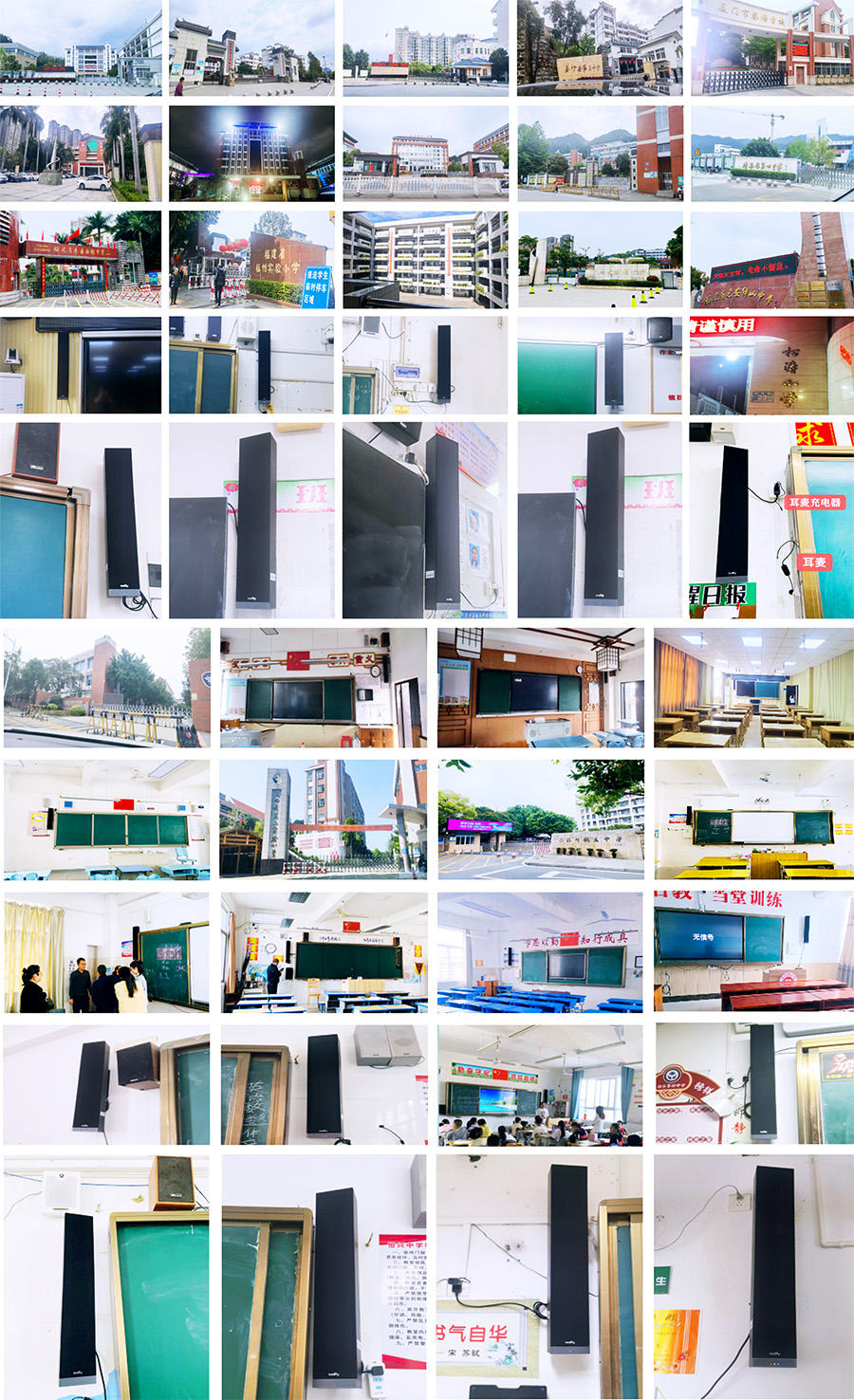 清聽聲學(xué)教室均衡音箱案例集合