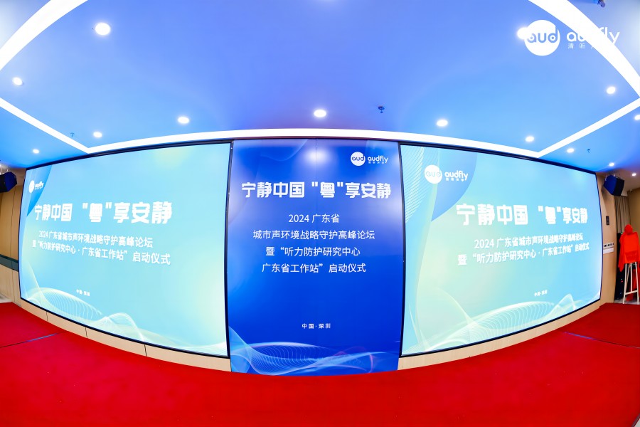 清聽聲學(xué)也持續(xù)在全國各地打造產(chǎn)業(yè)高峰論壇巡講活動