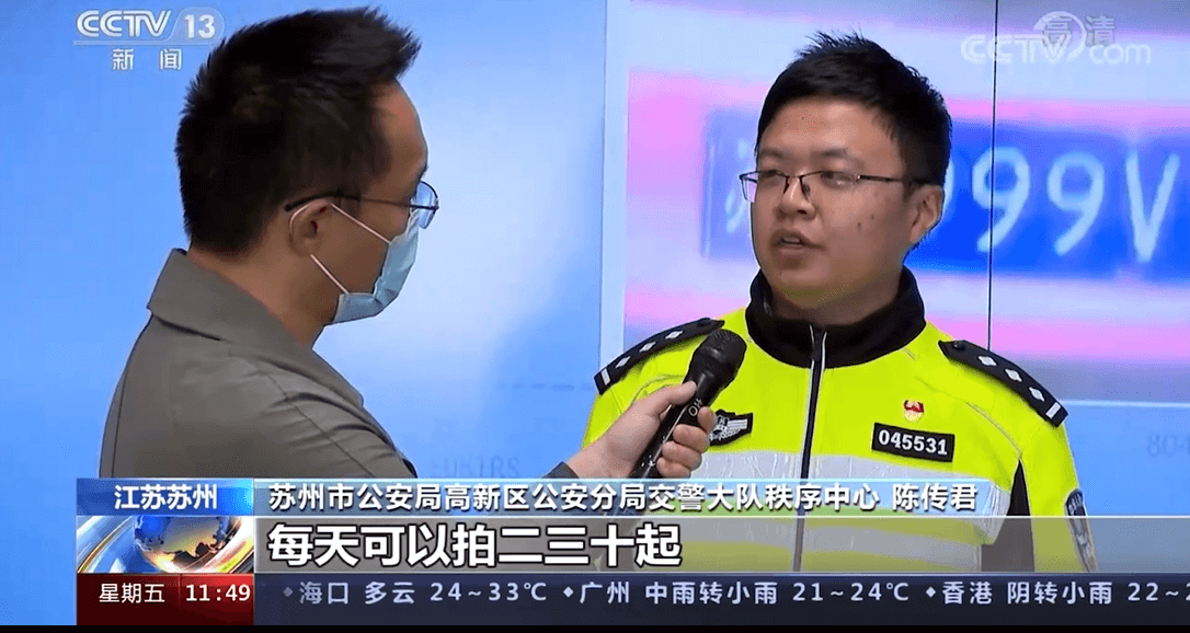 4月16日世界噪音日當天,清聽聲學鳴笛抓拍系統榮獲央視專題報道。