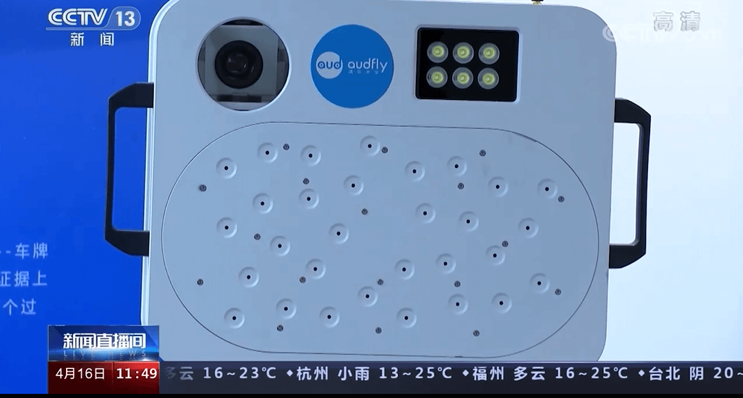 違法鳴笛抓拍系統
