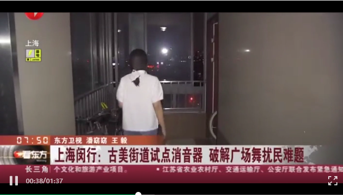 清聽聲學(xué)智能廣場舞系統(tǒng)上海東方衛(wèi)視報(bào)道