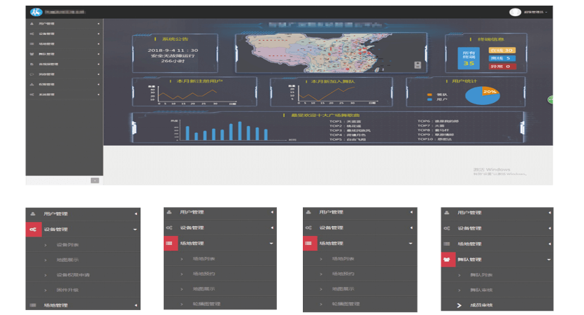 清聽聲學(xué)智慧廣舞場系統(tǒng)后臺(tái)應(yīng)用頁面圖