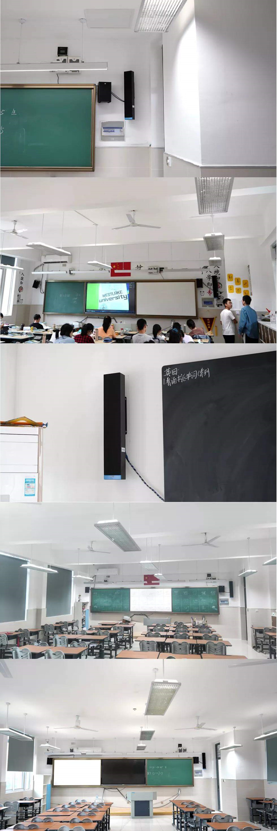 教學均衡健康擴聲系統