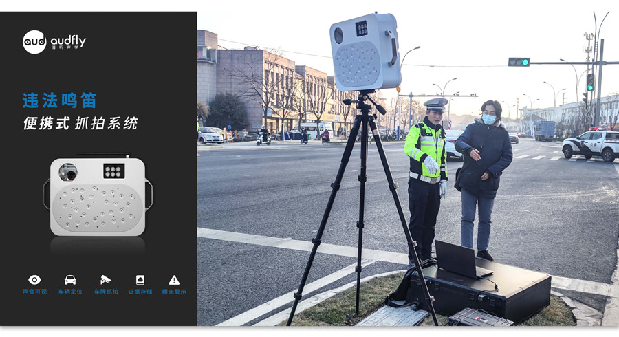 禁止鳴笛抓拍