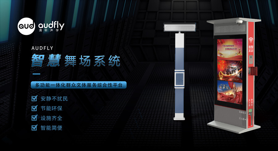 智慧廣場舞系統(tǒng)