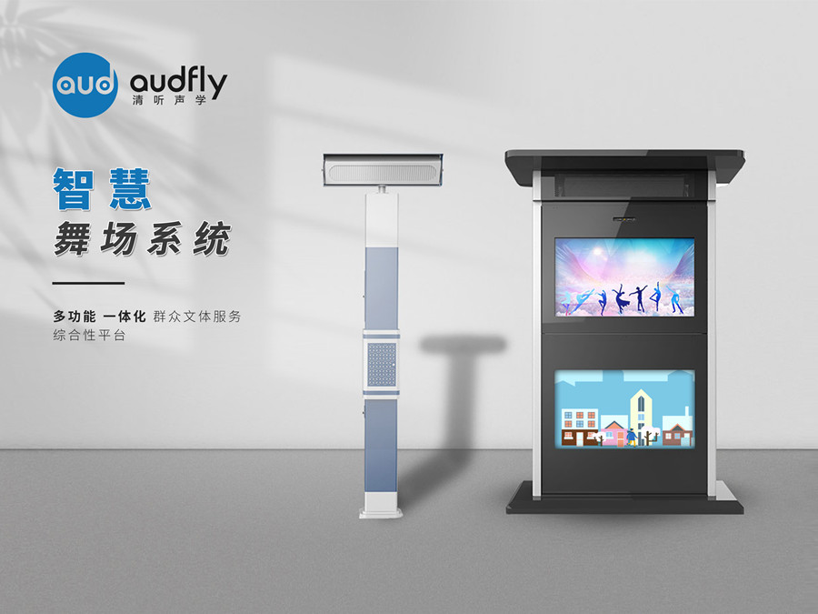 智能廣場舞系統(tǒng)
