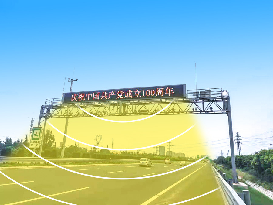 高速公路定向廣播系統(tǒng)