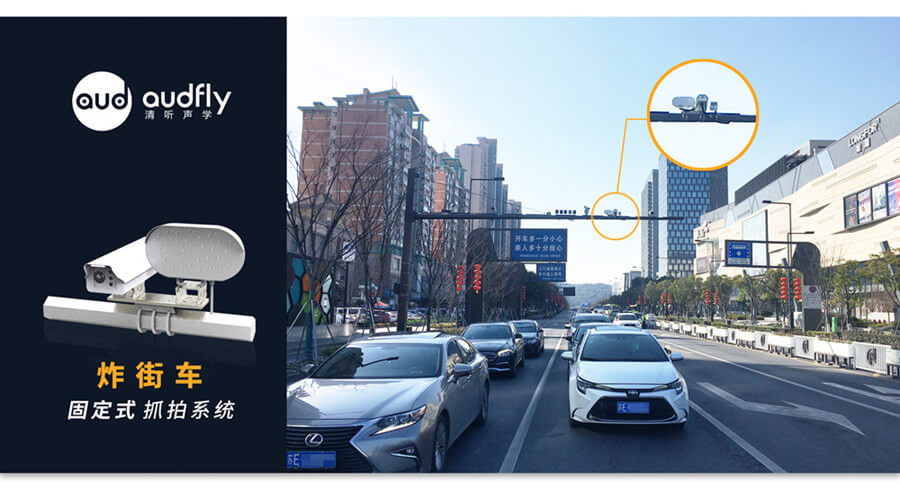 固定式炸街車抓拍系統(tǒng)