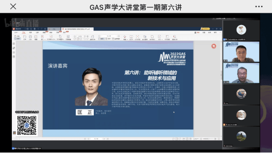 GAS聲學大講堂|清聽聲學定向聲技術輔聽受矚目