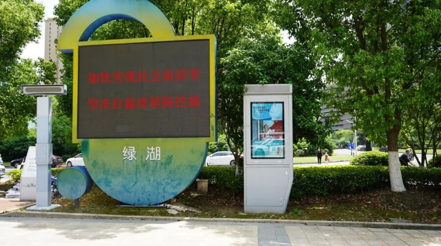 智慧舞場系統助力社區吹響戰“疫”最強音