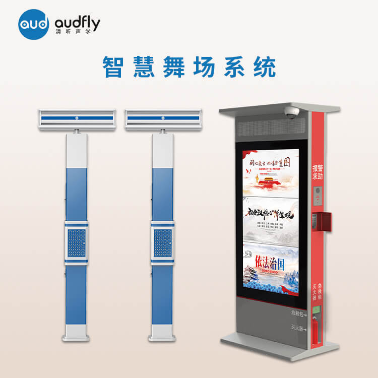 智慧廣場舞系統(tǒng)