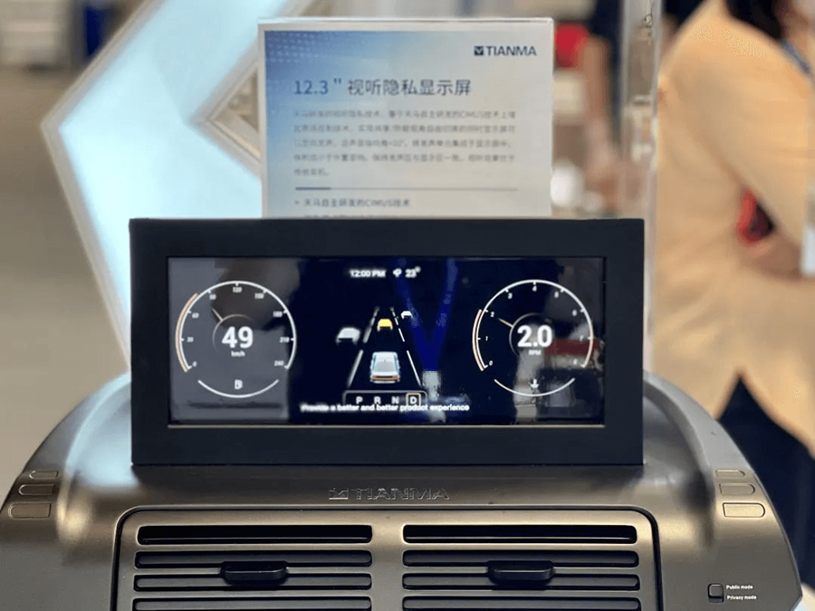 清聽聲學(xué)與天馬微電子聯(lián)合開發(fā)的12.3